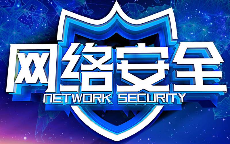 企业加密系统 筑牢网络安全“防火墙”的核心基石