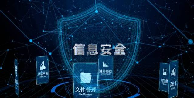 Web3核心基石 区块链如何平衡信息安全与共享，及网络与信息安全软件开发