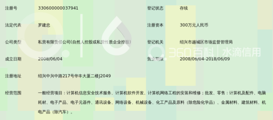 绍兴网威信息安全技术服务 深耕网络与信息安全软件开发的实践与探索