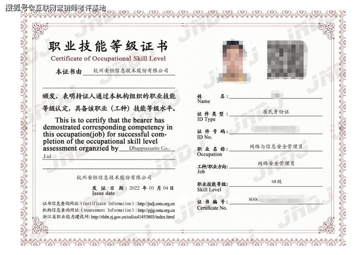 网络与信息安全管理员（中级）国家职业技能证书班招生——聚焦安全软件开发能力提升